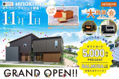 総合展示場京都・四条に桧家住宅がグランドオープン