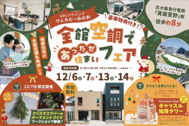 【期間限定!通常5000円のところ… このHPからの予約で10000円に増額中!】ウェルビーみのお|キャッスル知育タワーをプレゼント!クリスマスツリーのオーナメントづくりのワークショップも限定開催!