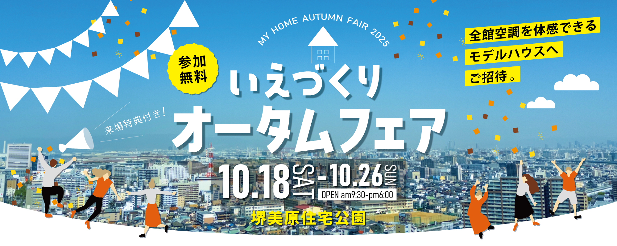1018-1026 桧家美原