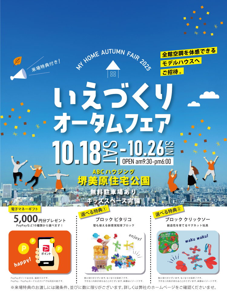 1018-1026 桧家美原