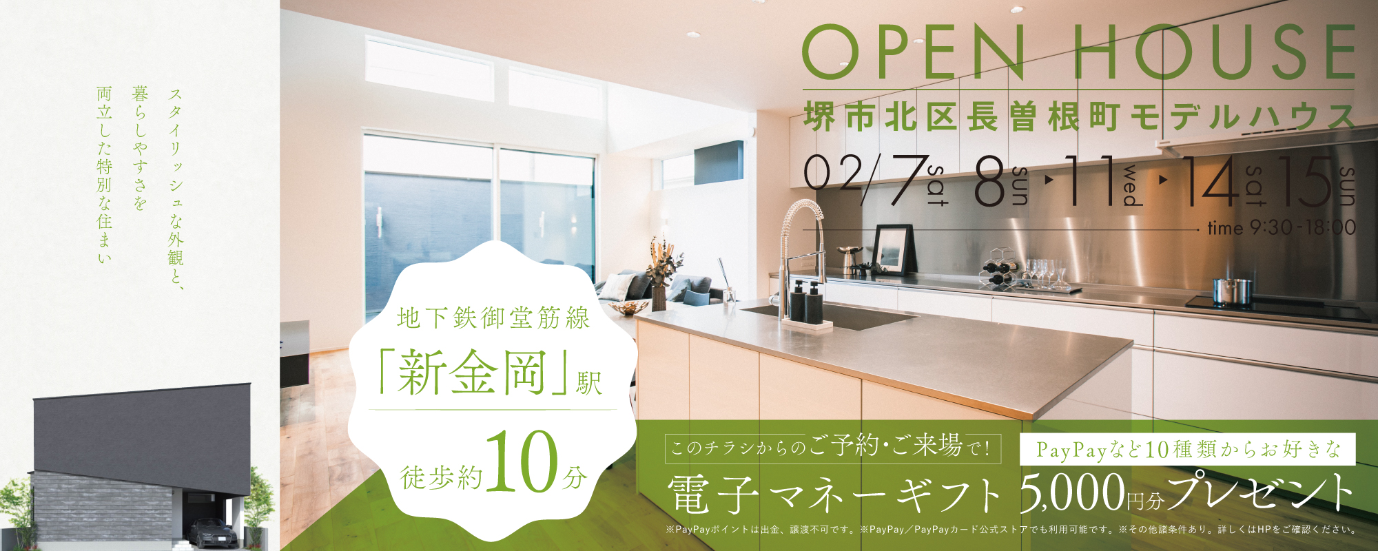 2/7~長曽根モデル