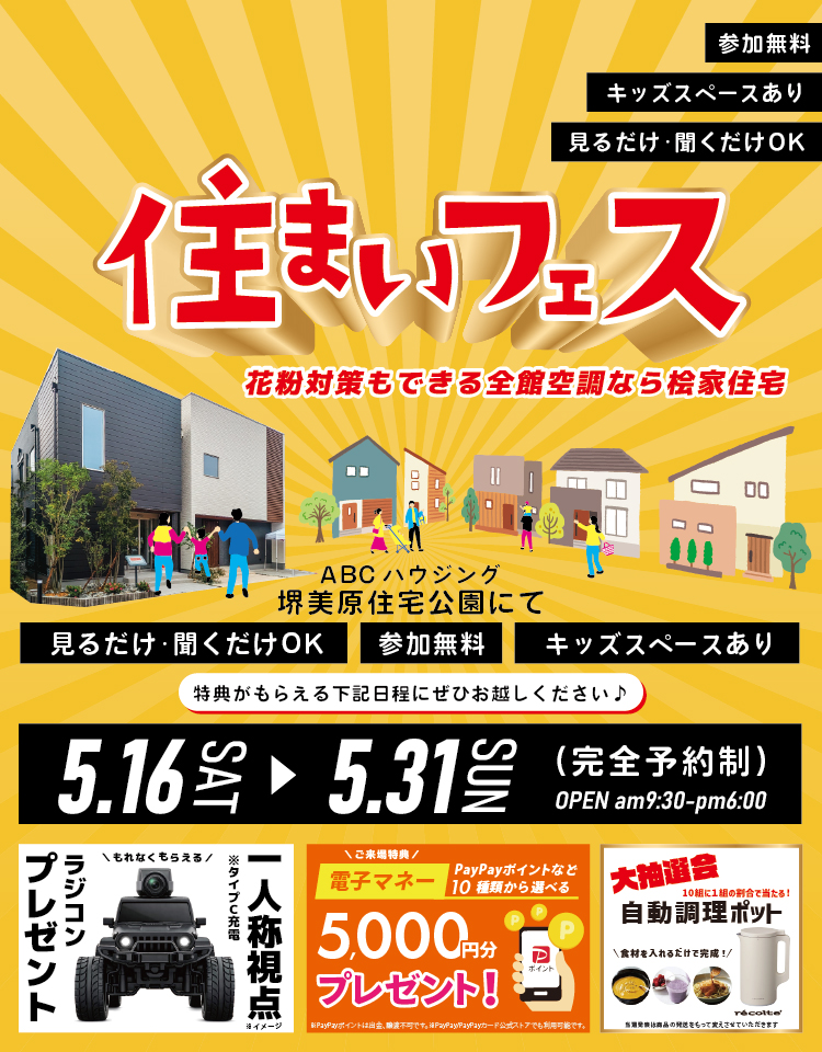 5/16-31 桧家美原