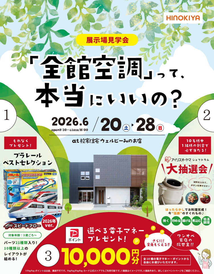 6/20~28 桧家花博