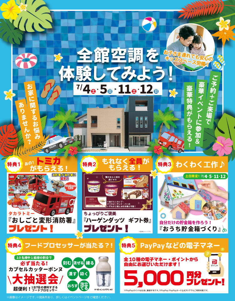 7/4~桧家みのお