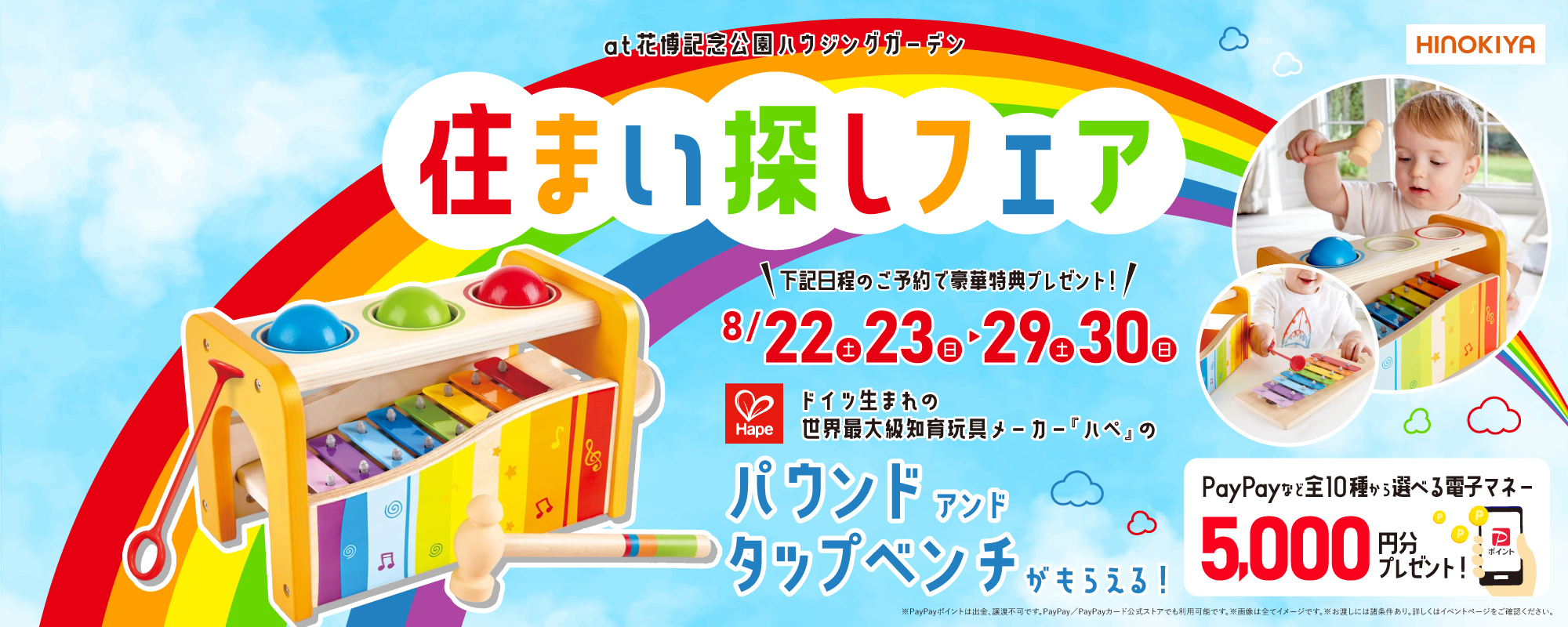 8/22~30 HI花博