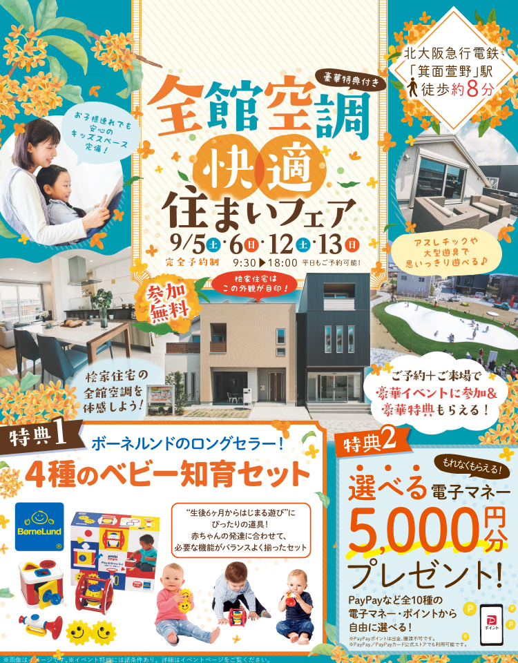 9/5~ 桧家みのお