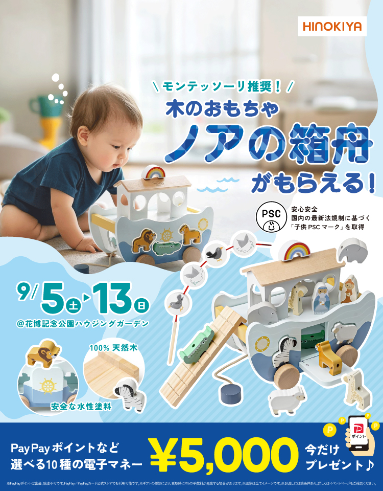 9/5~13 HI花博