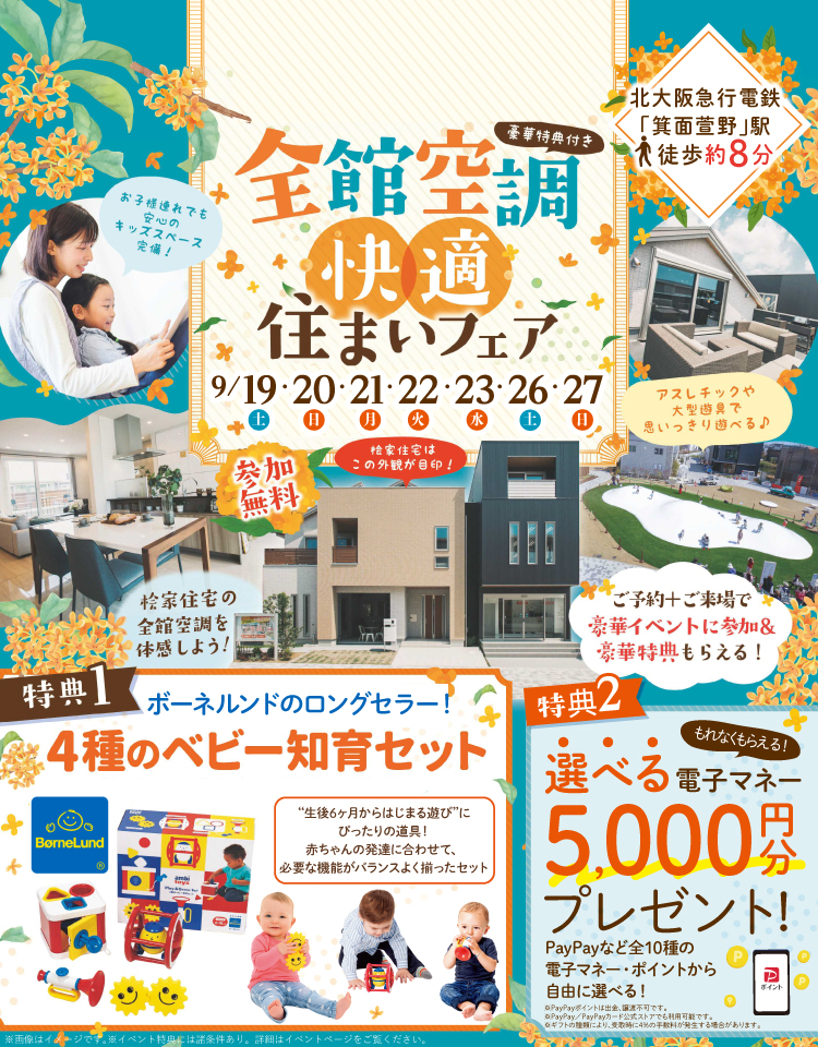 9/19~ 桧家みのお
