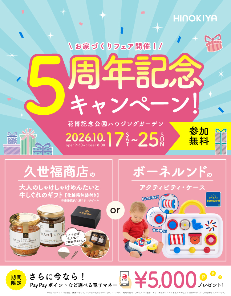 10/17~25 HI花博