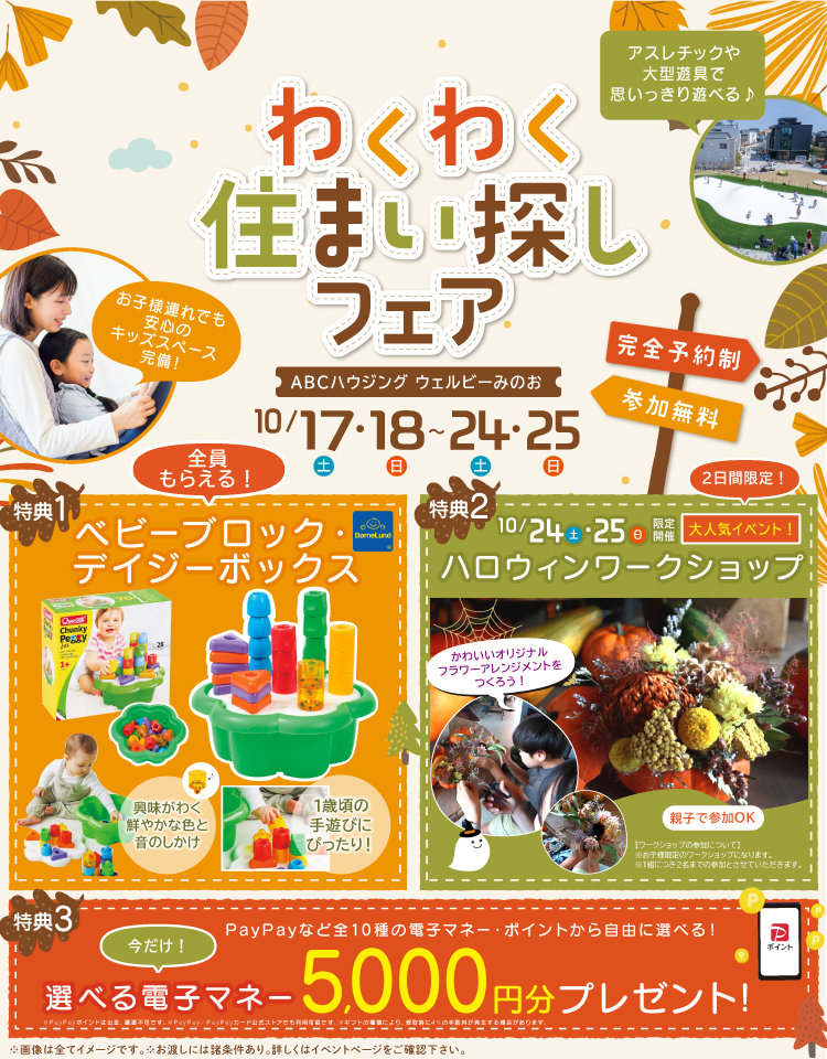 10/17~HIみのお